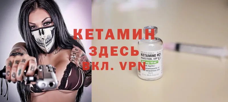 цены   Зеленоградск  КЕТАМИН ketamine 